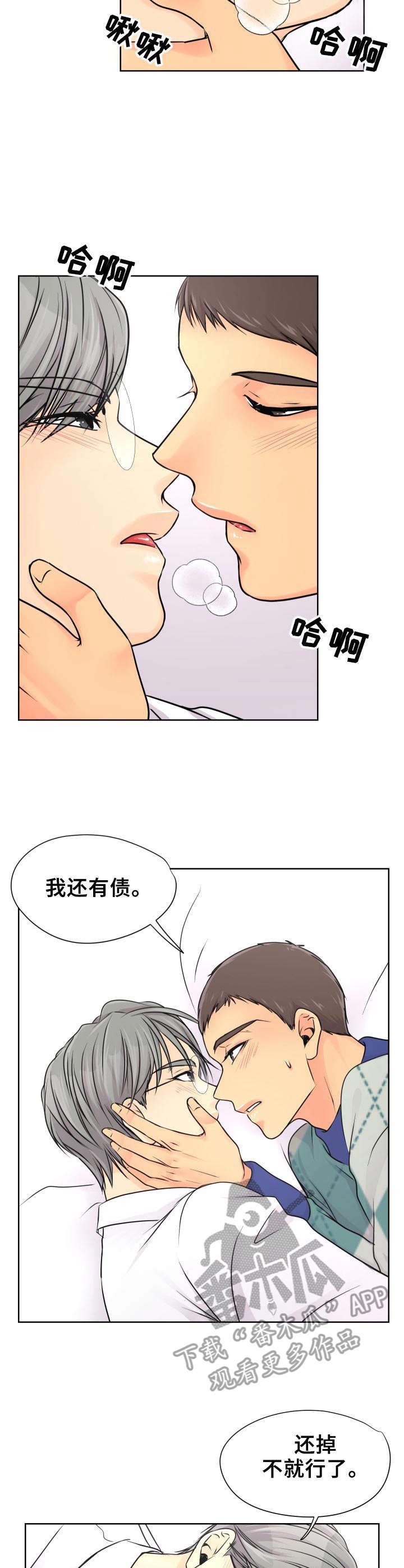 第18章：赶紧来吧