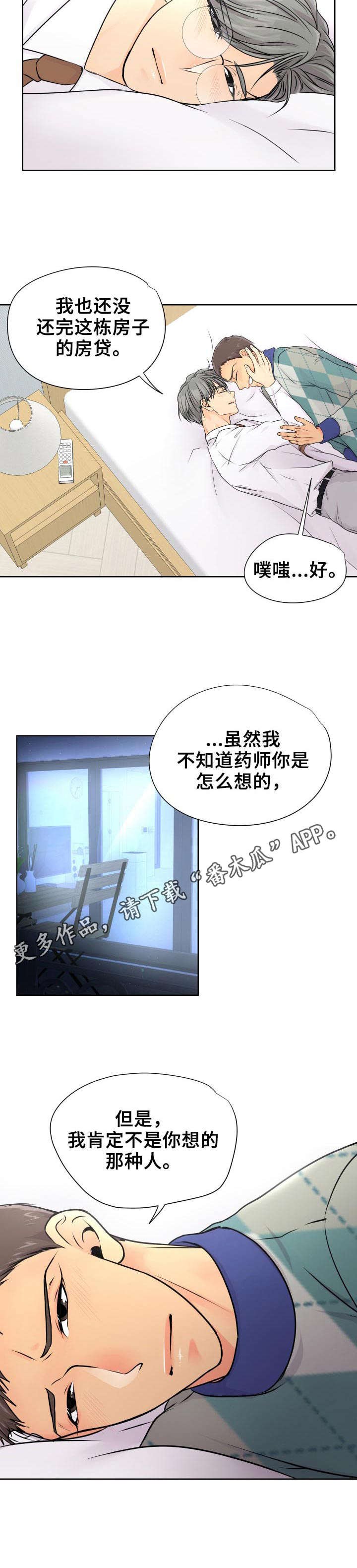 第18章：赶紧来吧