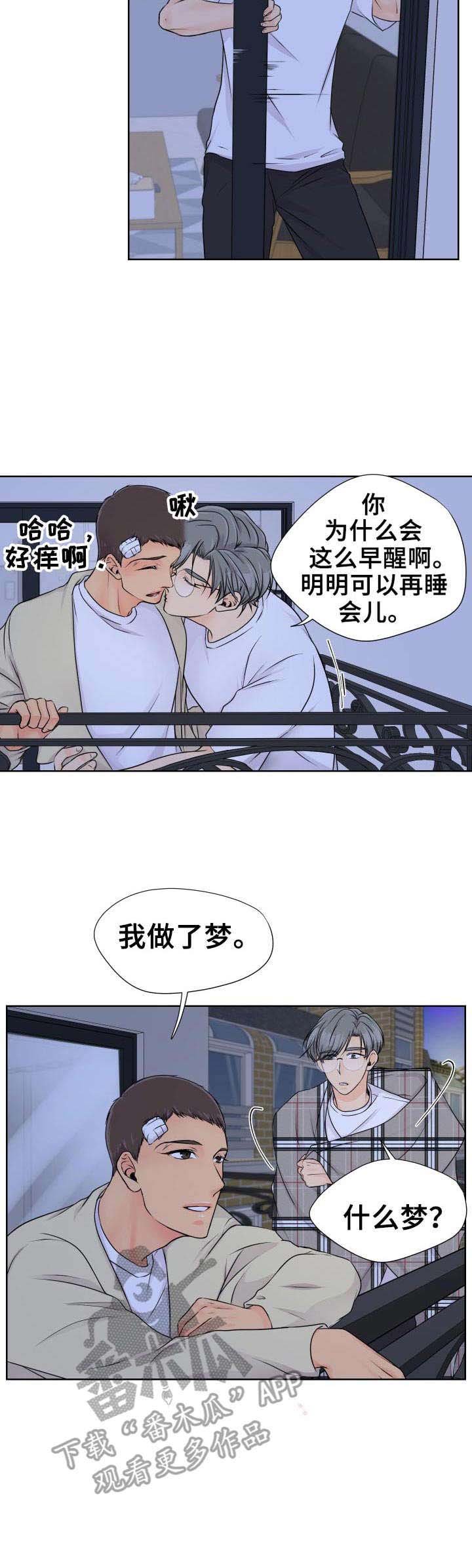 第18章：赶紧来吧
