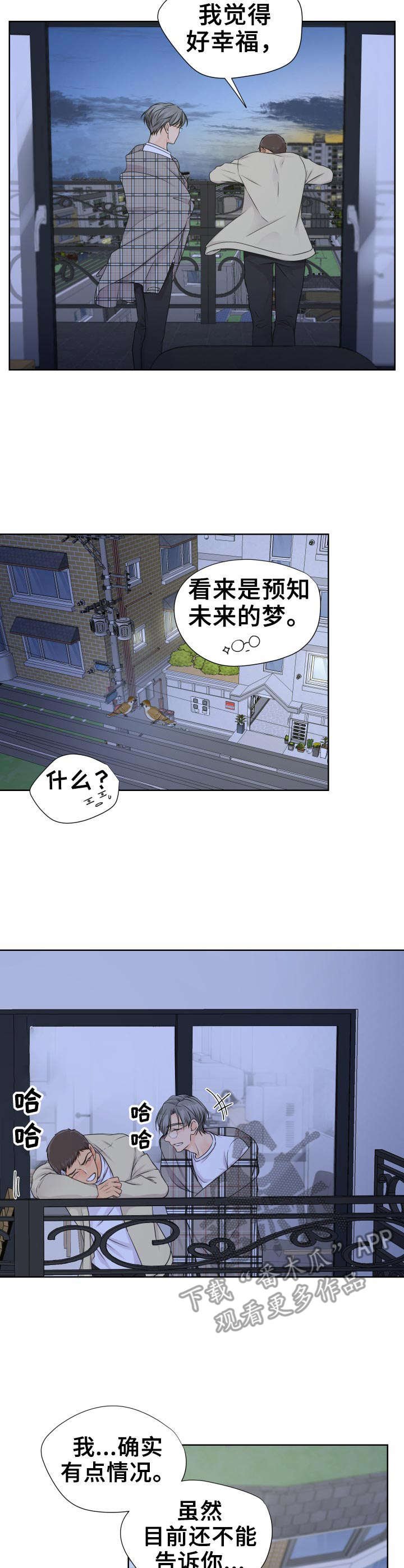 第19章：开始行动