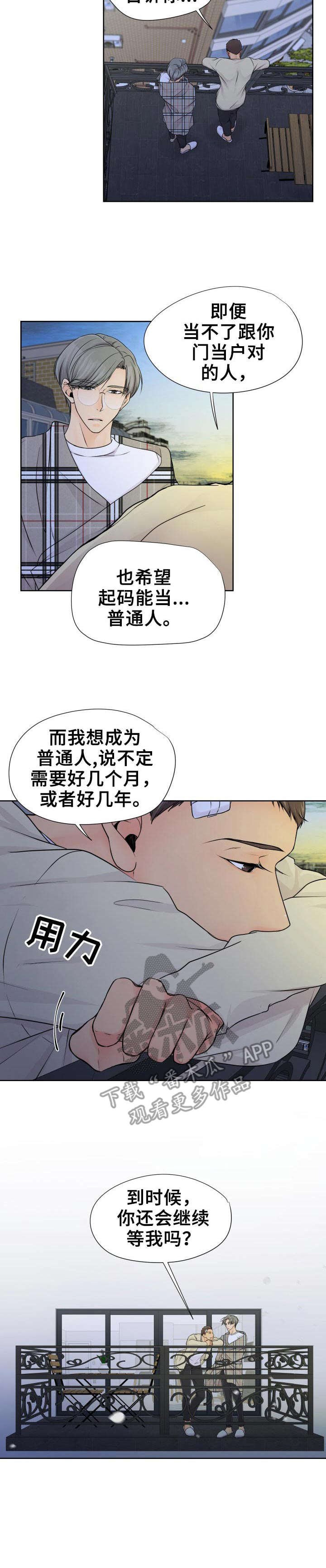 第19章：开始行动