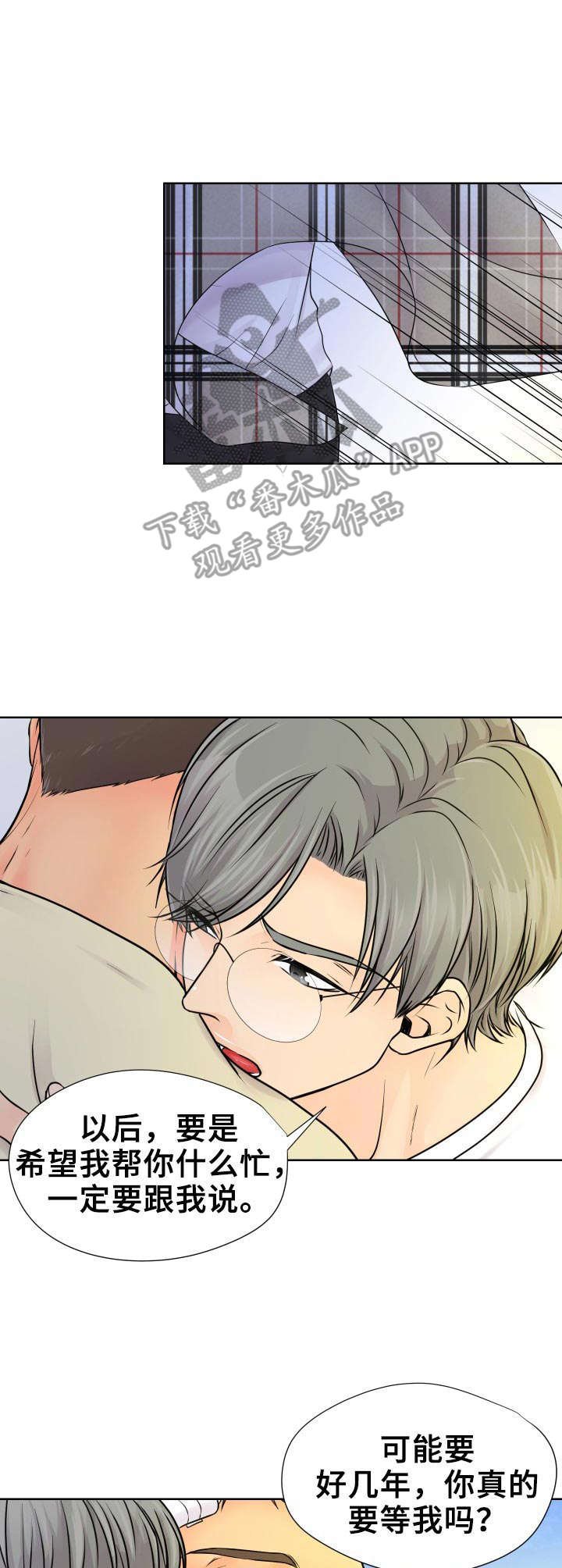 第19章：开始行动