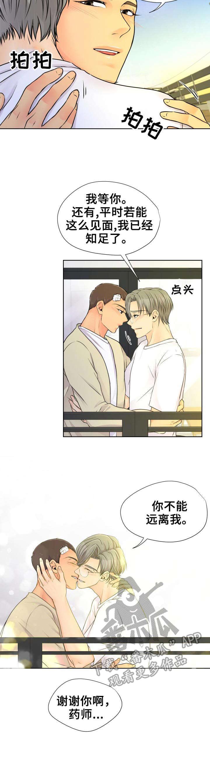 第19章：开始行动