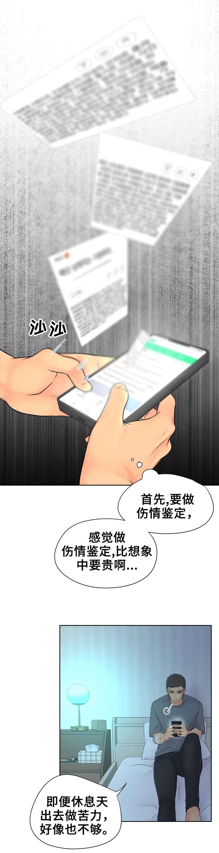 第19章：开始行动