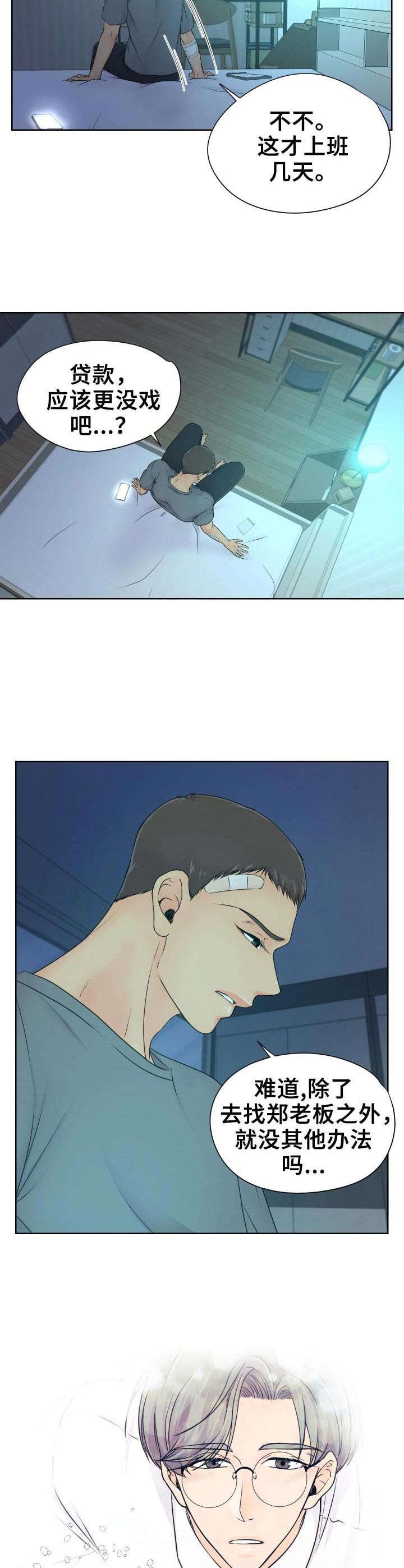 第19章：开始行动