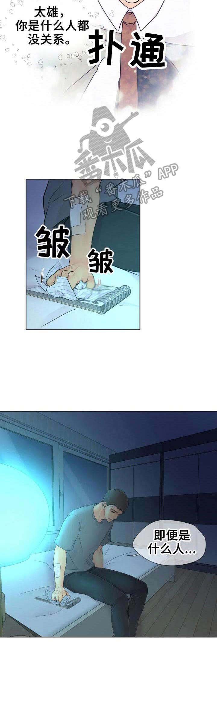 第19章：开始行动