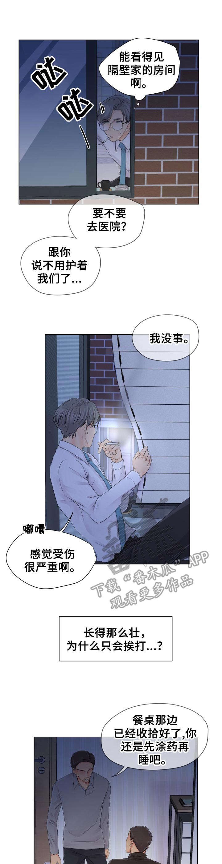 第2章：窗口