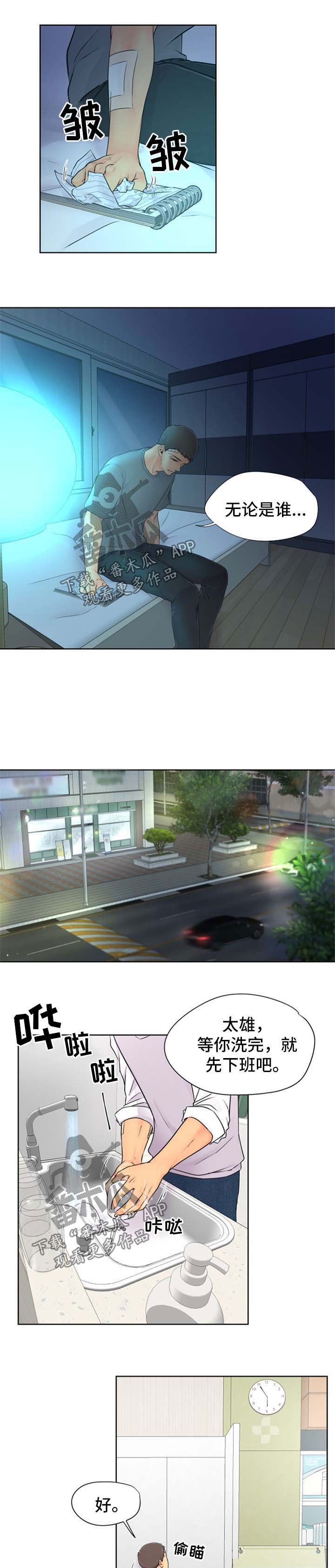 第20章：想帮帮他