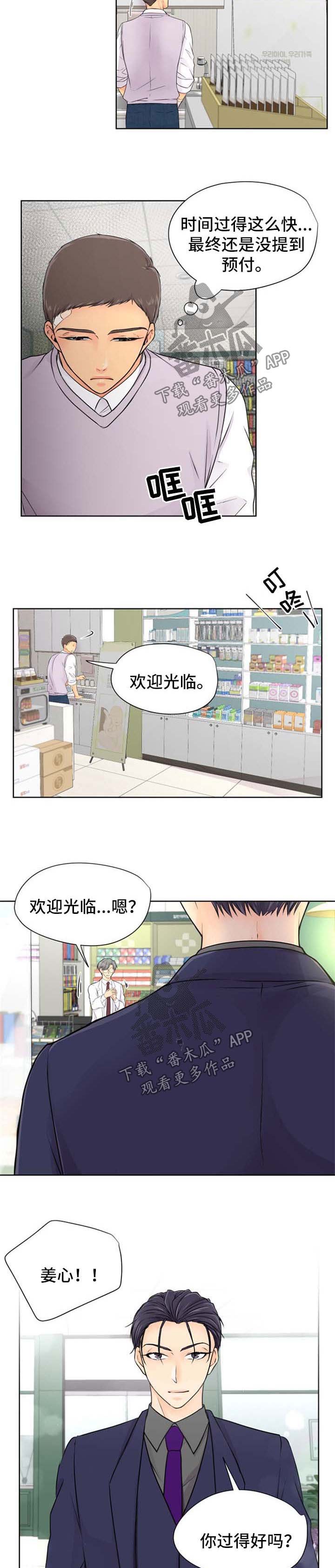第20章：想帮帮他