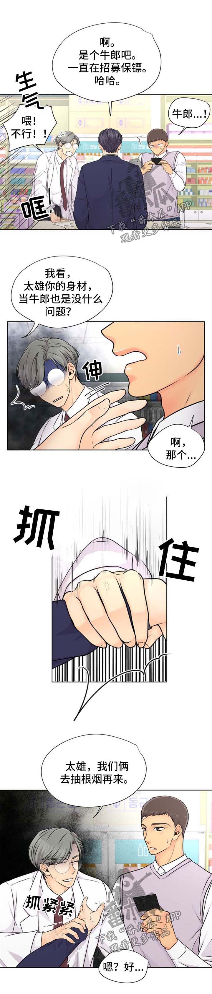 第20章：想帮帮他