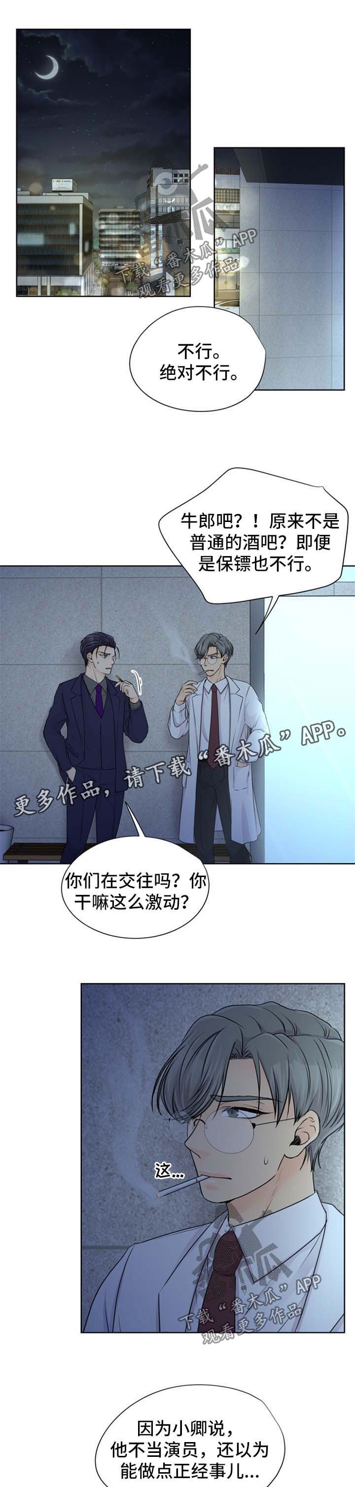 第20章：想帮帮他