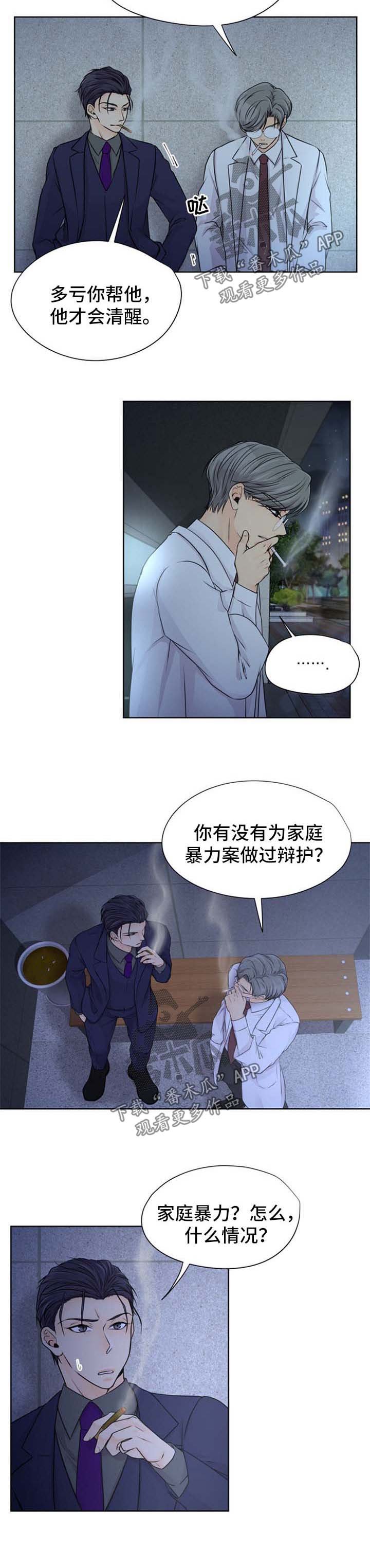 第20章：想帮帮他