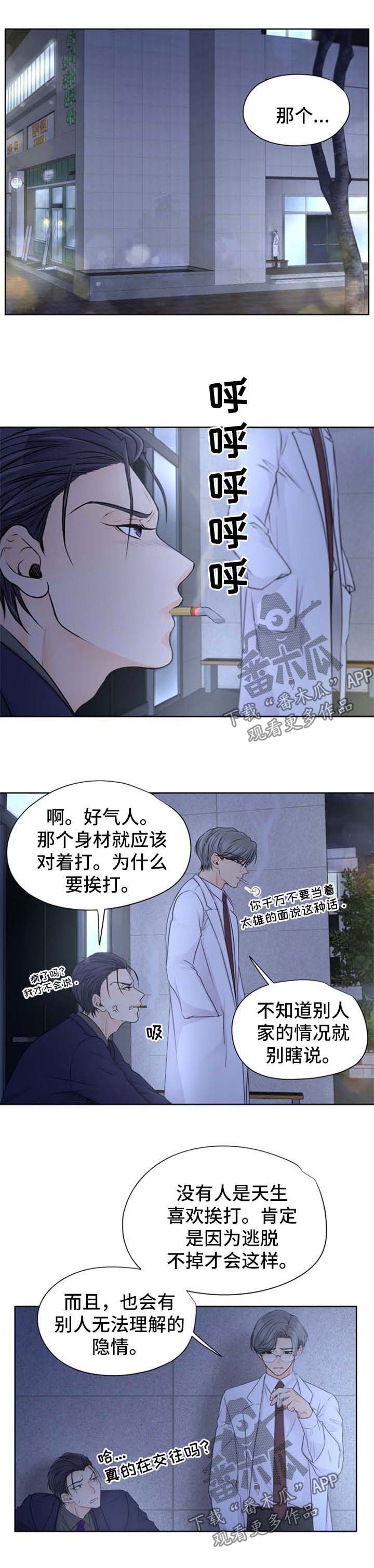 第20章：想帮帮他