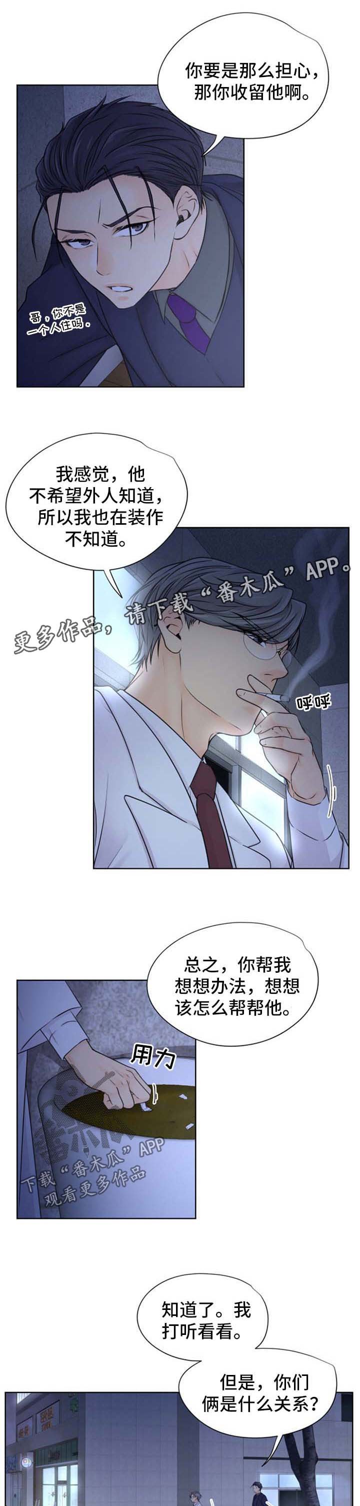 第20章：想帮帮他