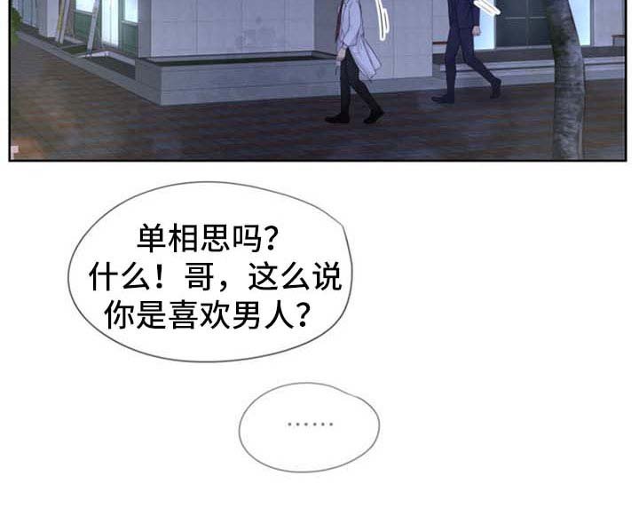 第20章：想帮帮他