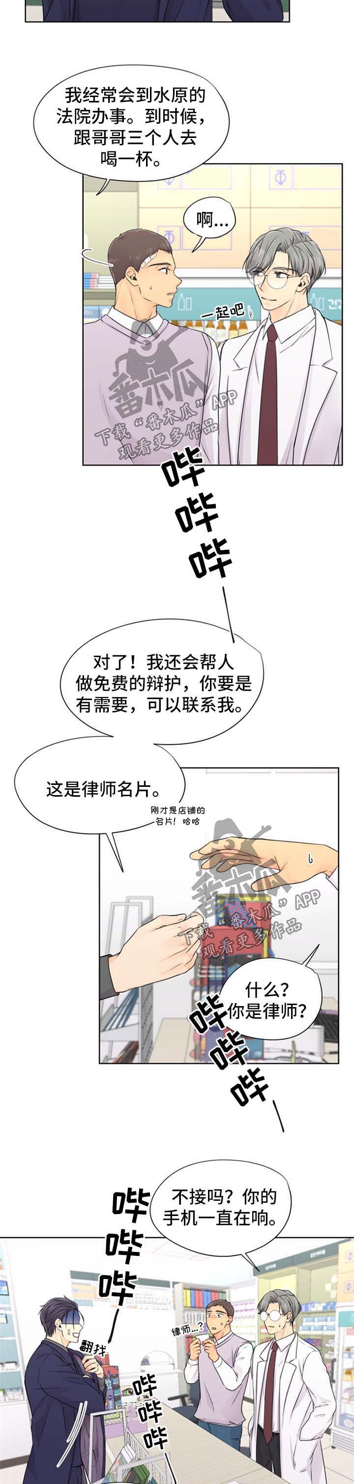 第21章：肯定有办法