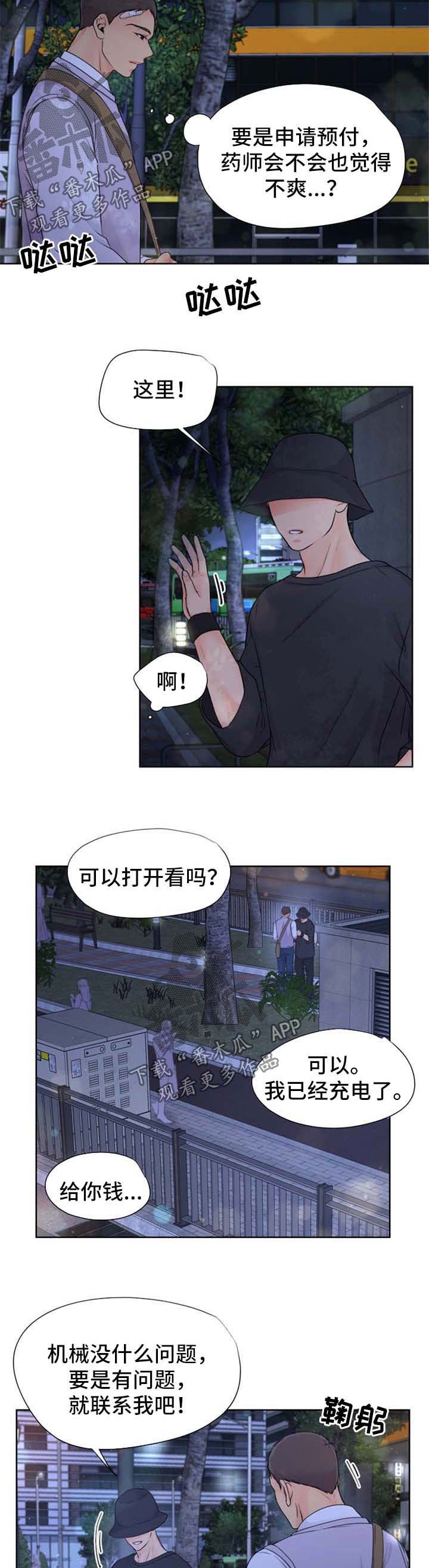 第21章：肯定有办法