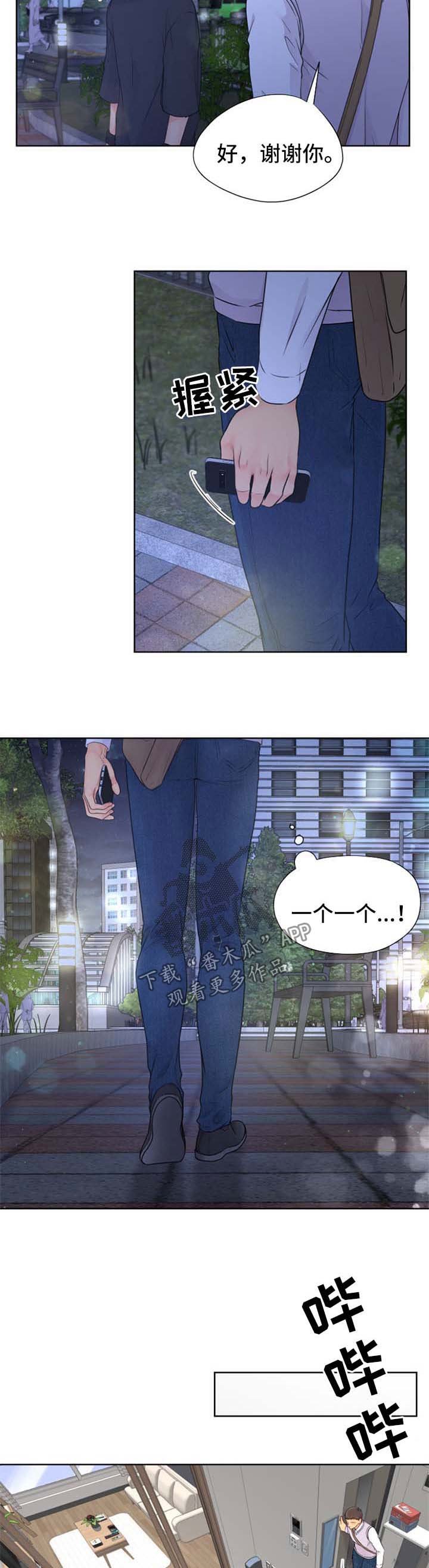 第21章：肯定有办法