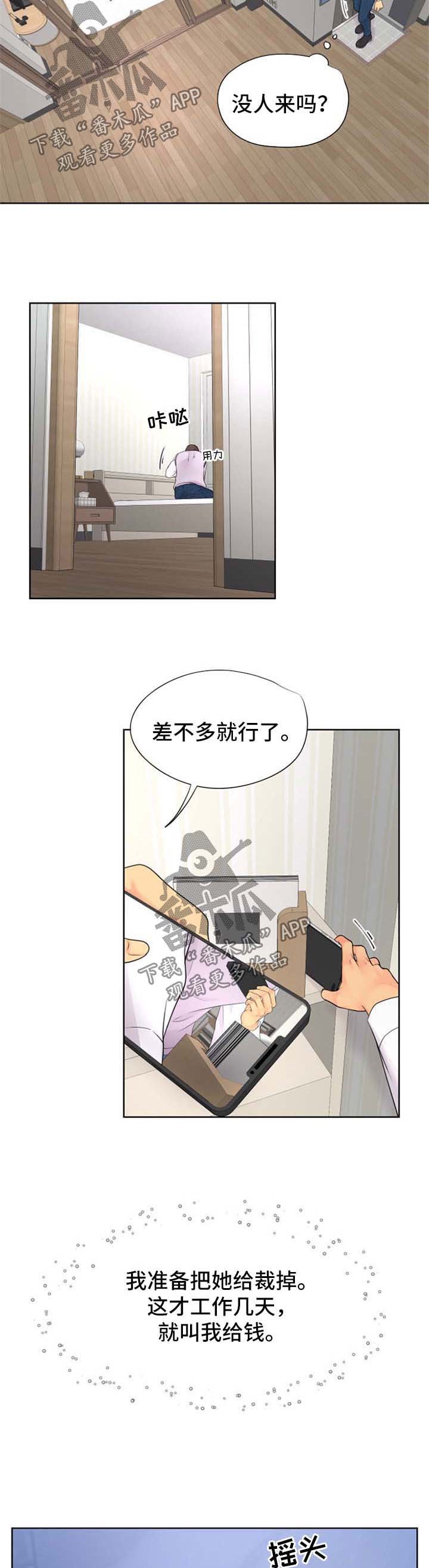 第21章：肯定有办法