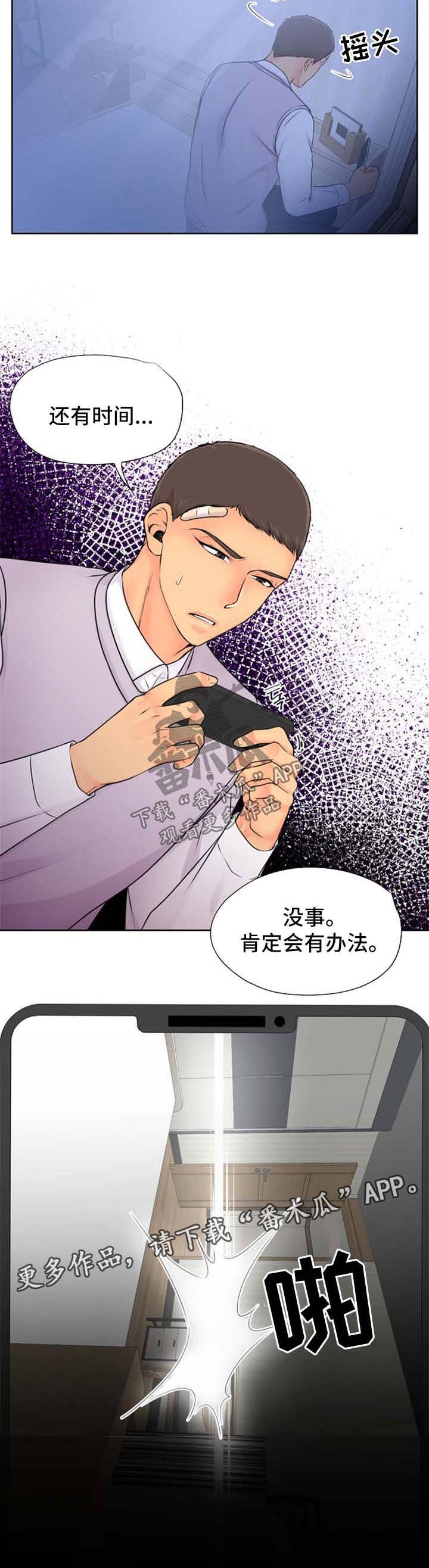 第21章：肯定有办法