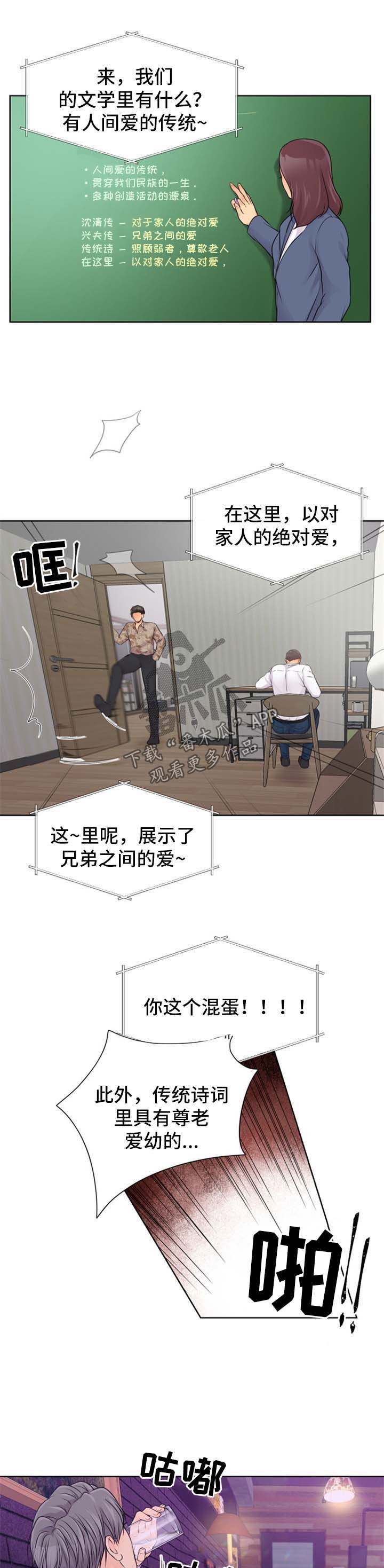 第22章：灾难