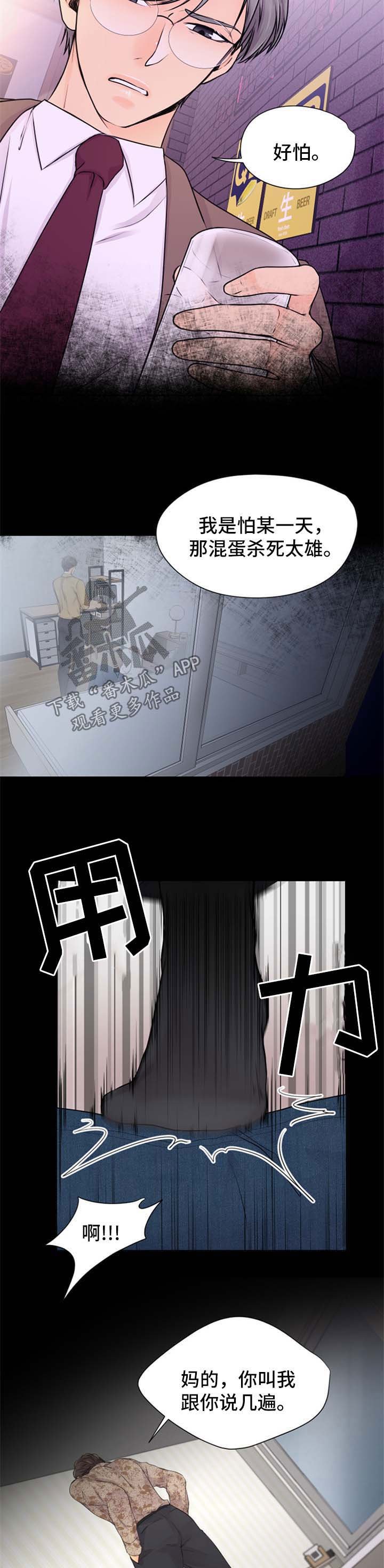 第22章：灾难