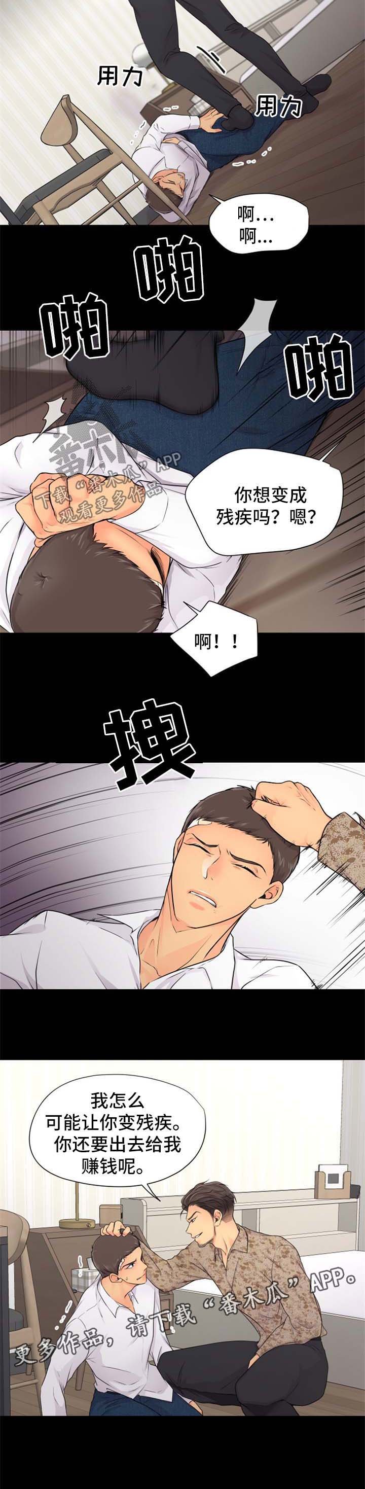 第22章：灾难