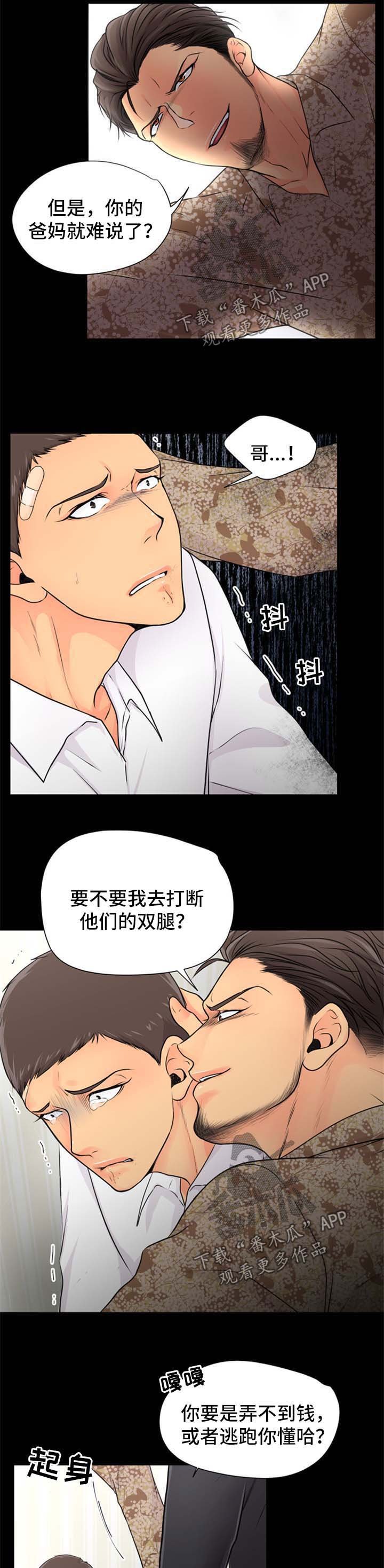 第22章：灾难