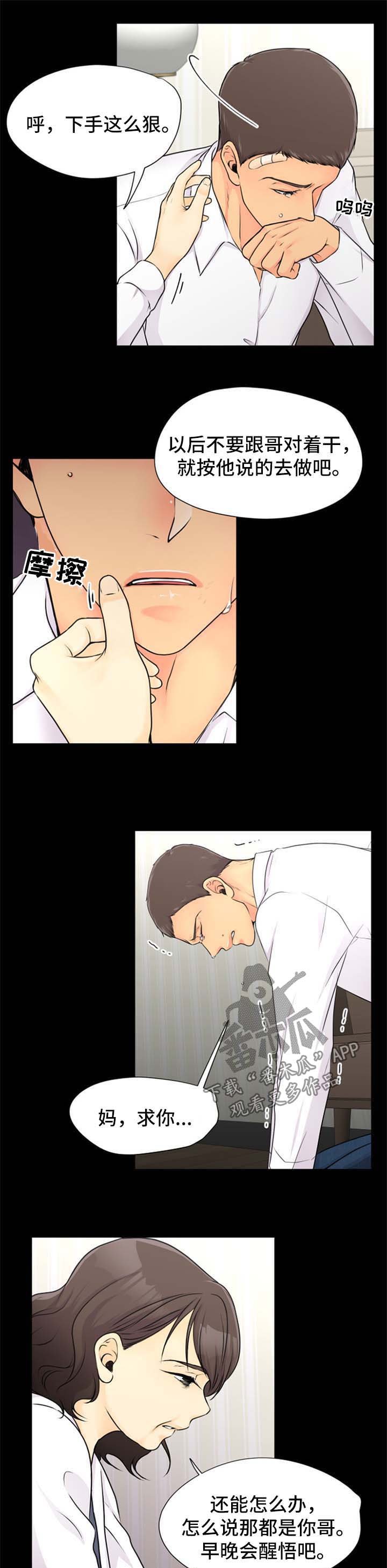 第22章：灾难