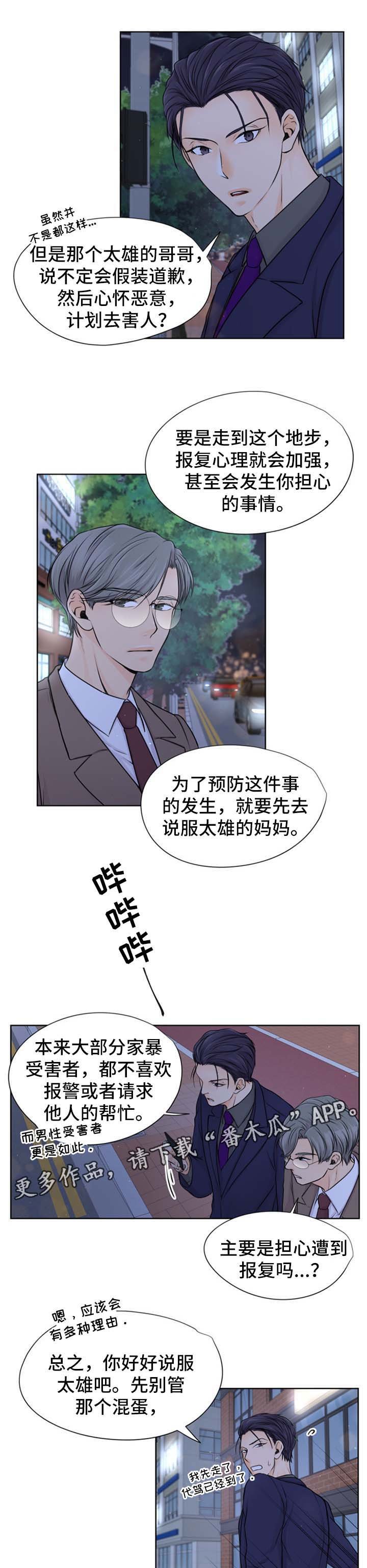 第23章：很想你