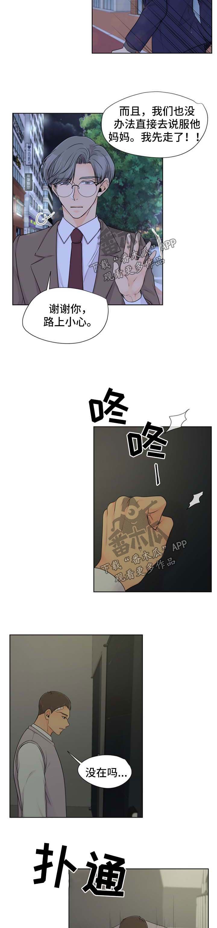 第23章：很想你