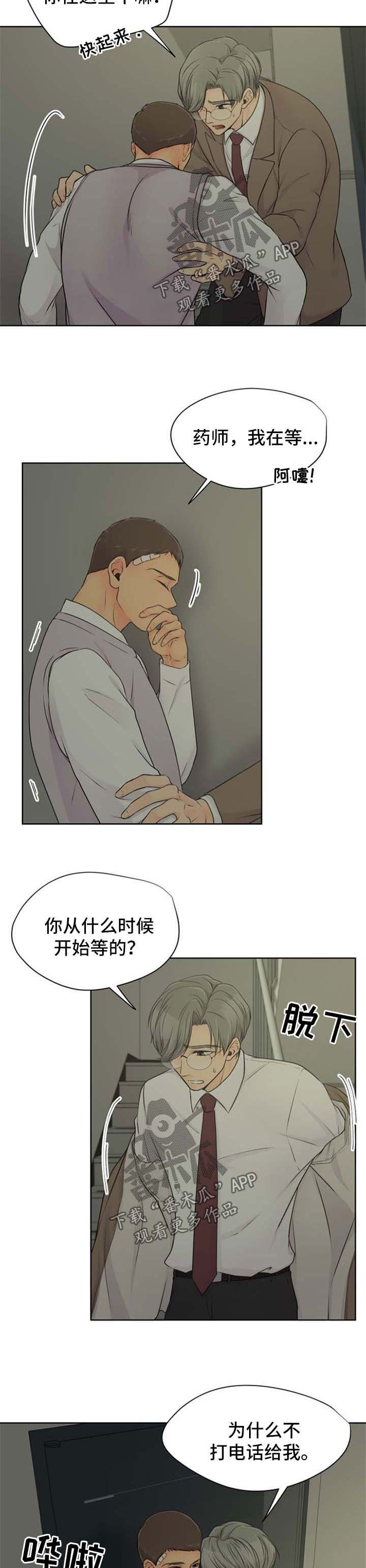 第23章：很想你
