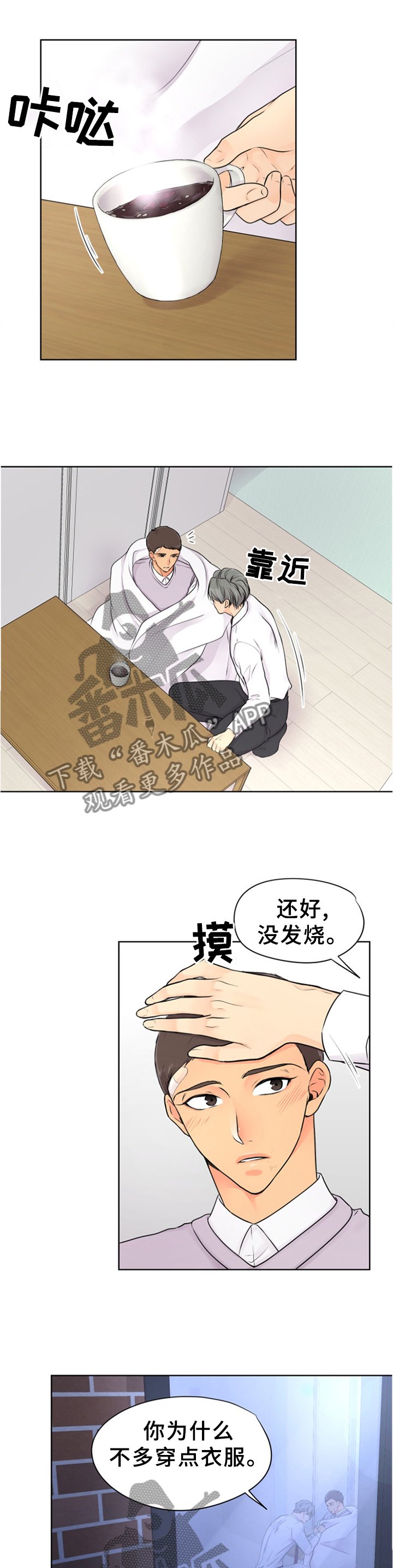 第24章： 可以过夜吗