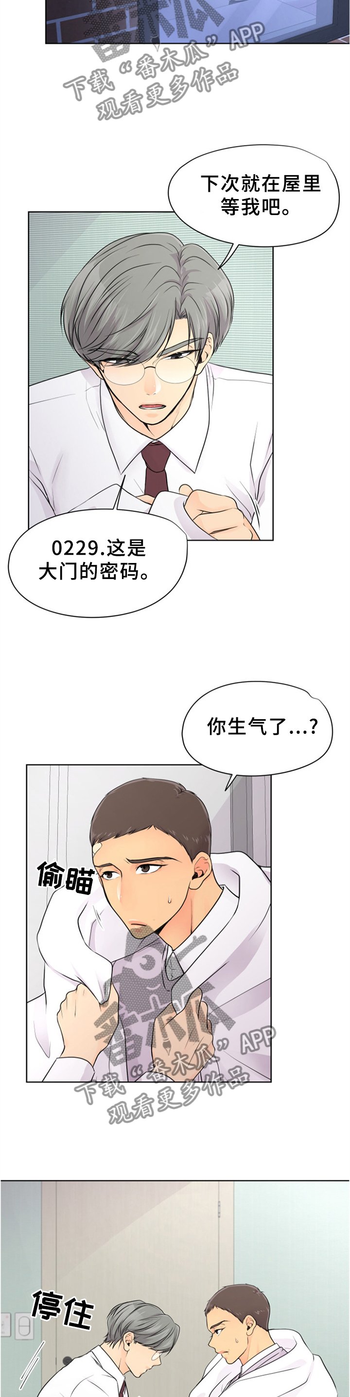 第24章： 可以过夜吗