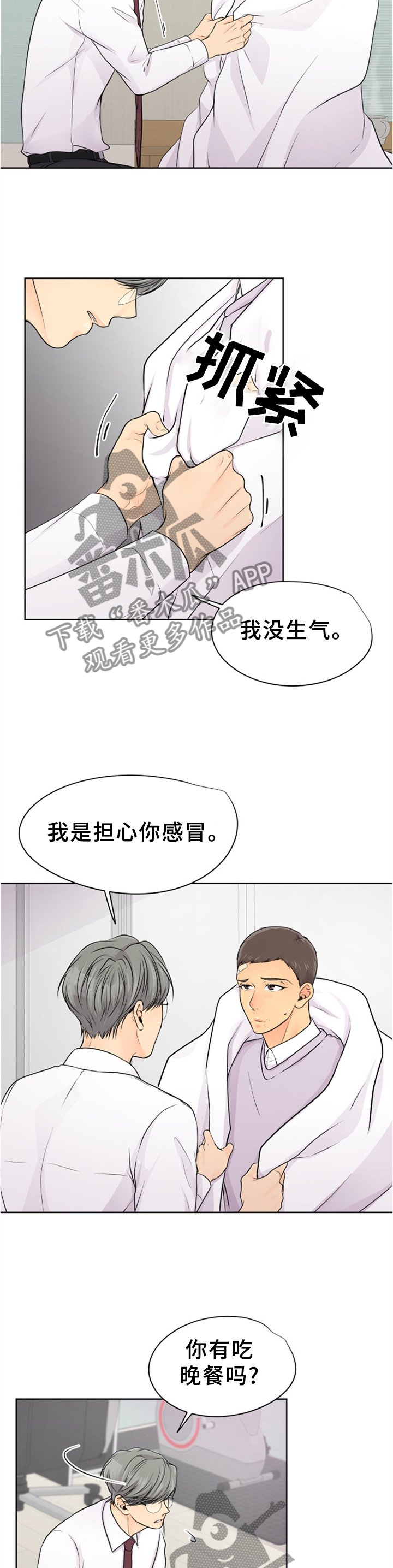 第24章： 可以过夜吗