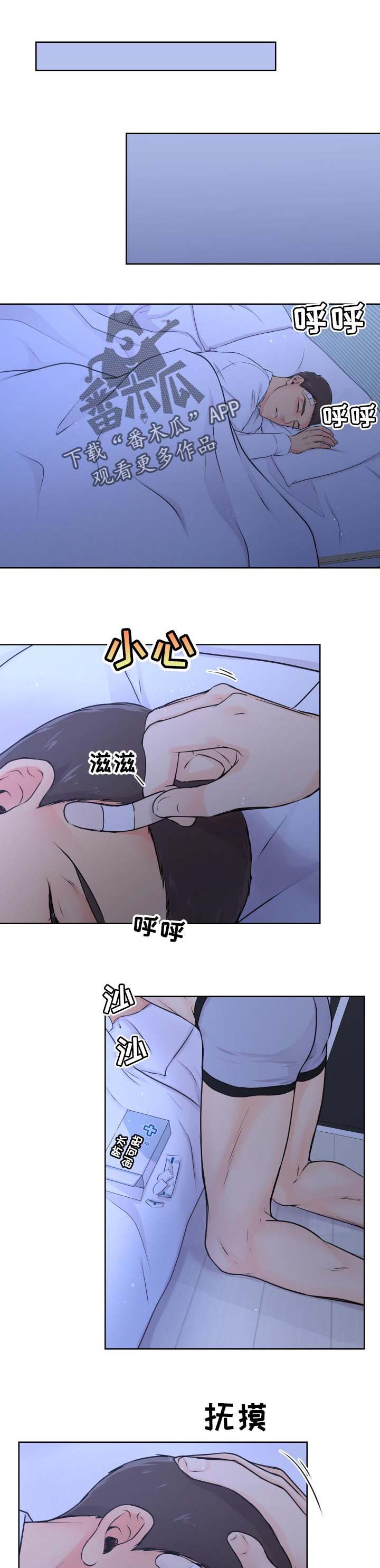 第24章： 可以过夜吗