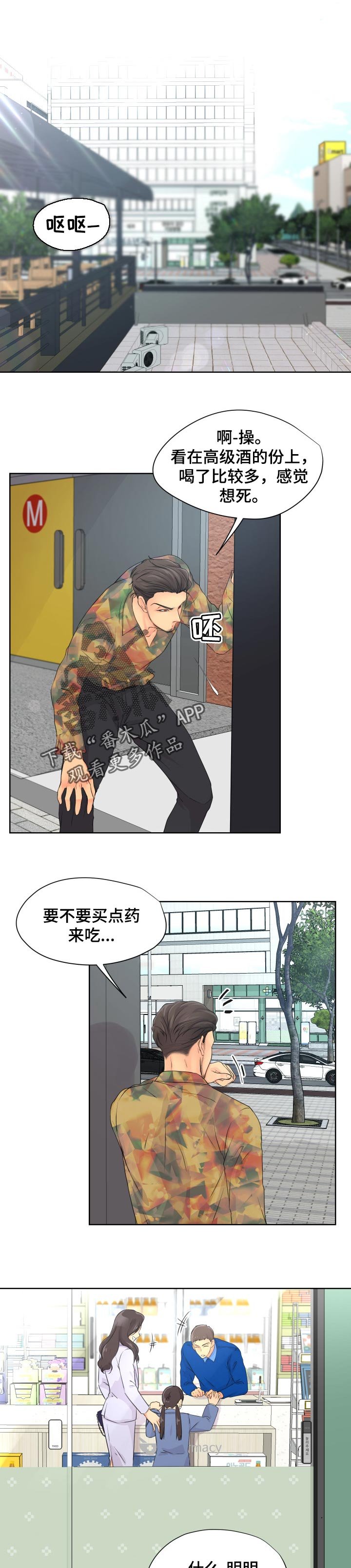 第25章： 给我出去