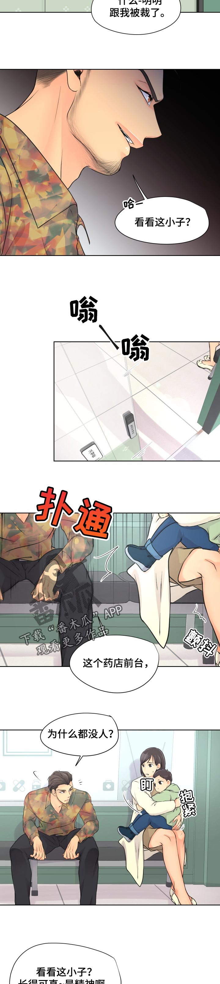 第25章： 给我出去