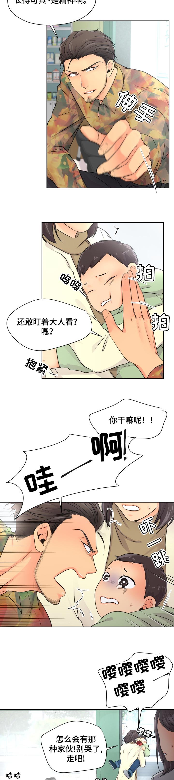 第25章： 给我出去