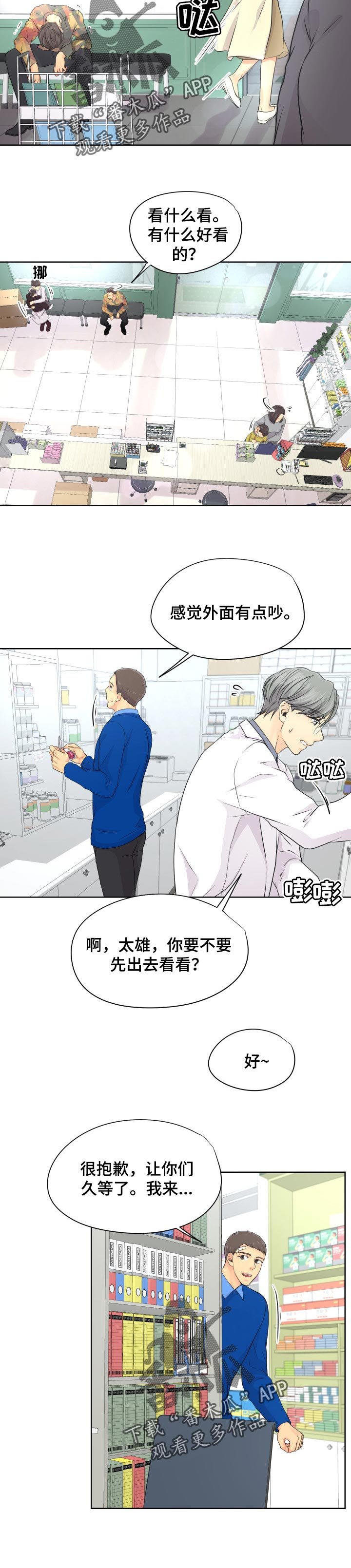 第25章： 给我出去