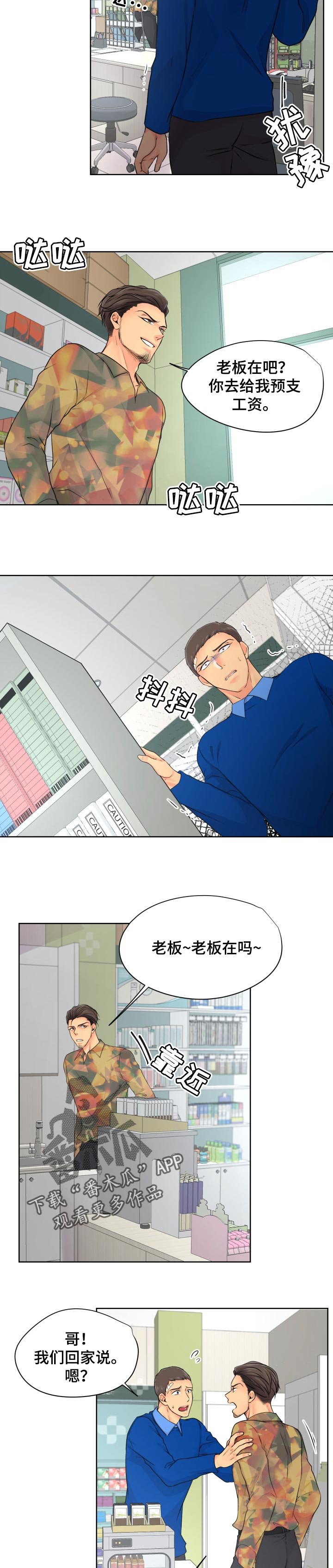 第25章： 给我出去