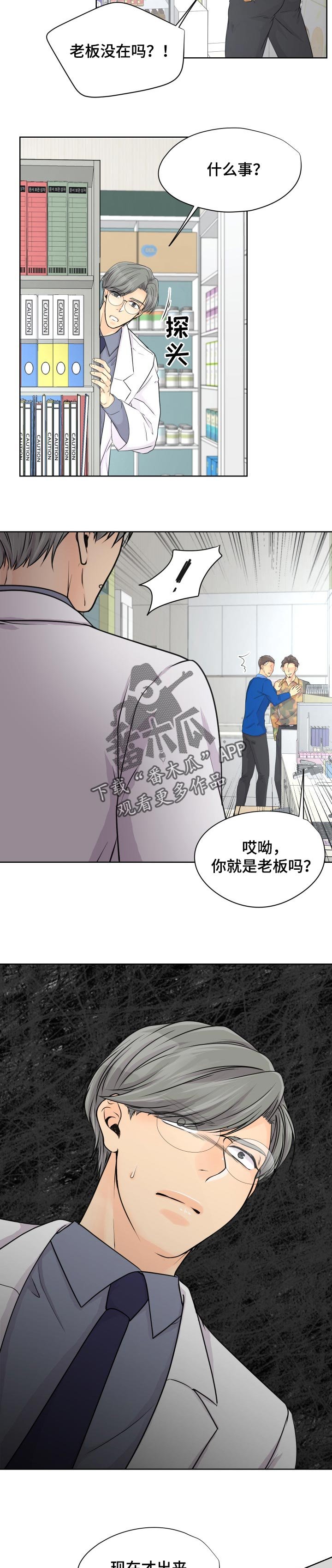 第25章： 给我出去