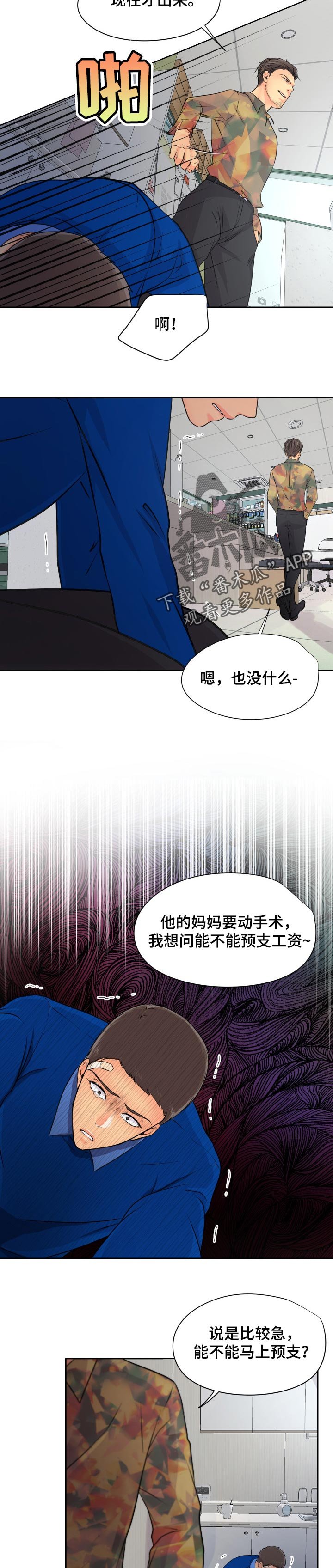 第25章： 给我出去