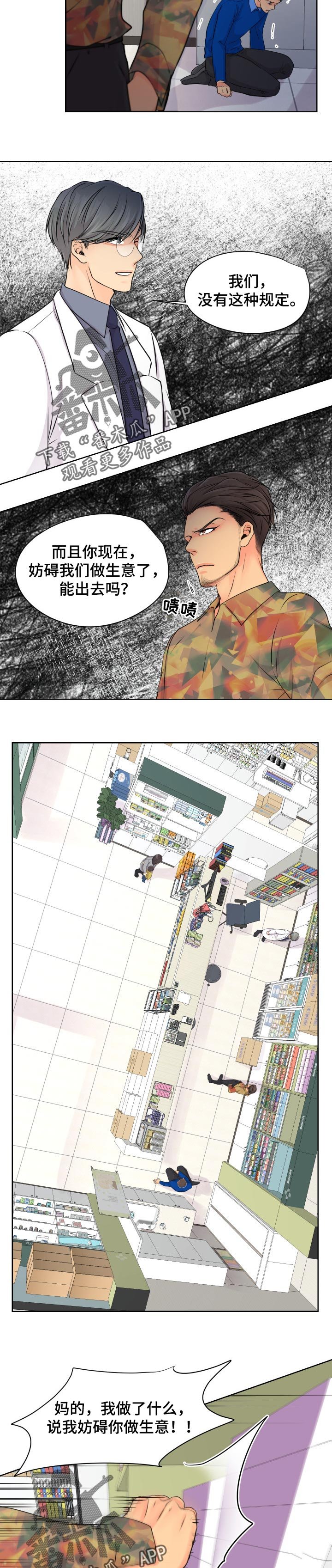 第25章： 给我出去