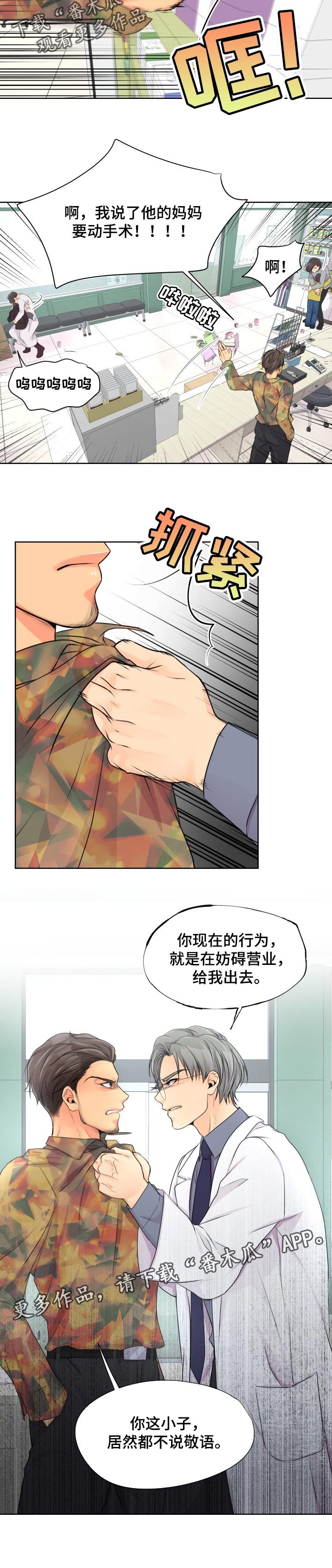 第25章： 给我出去