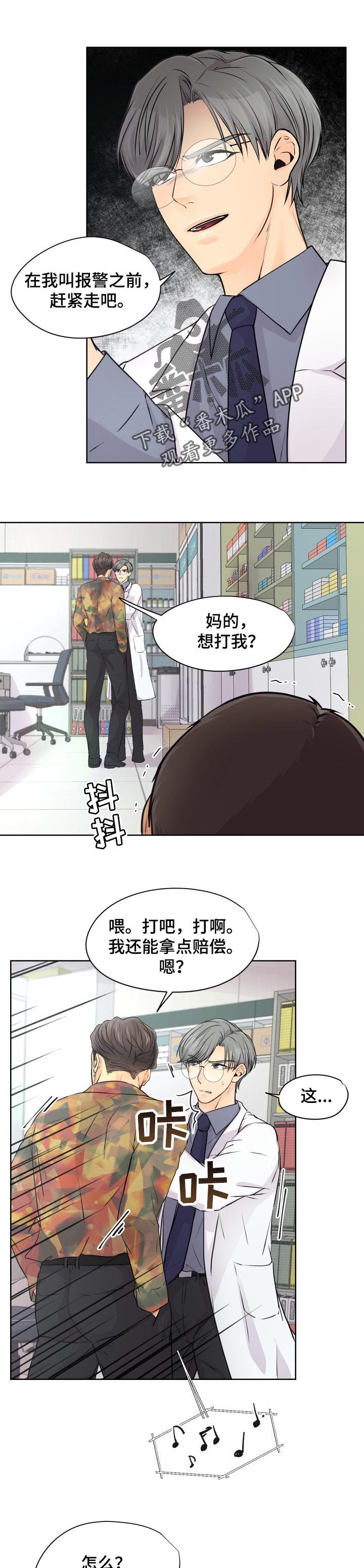 第26章：可怜