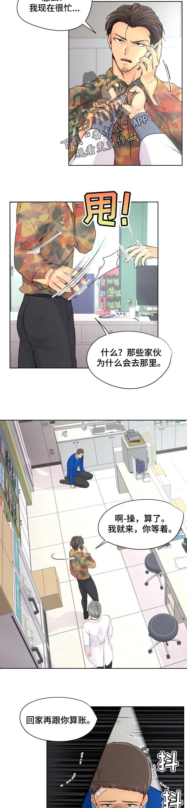 第26章：可怜