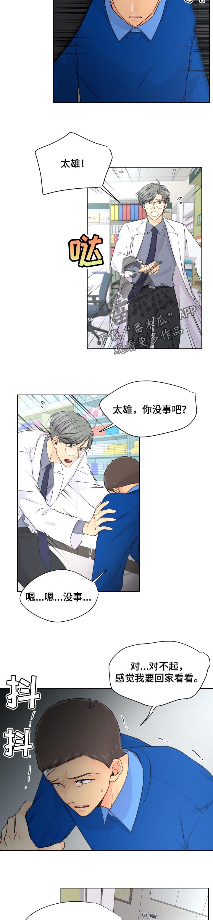 第26章：可怜