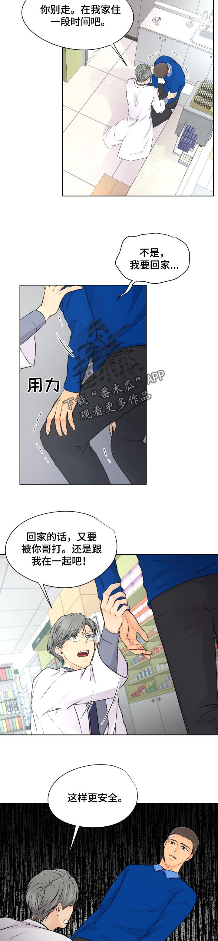 第26章：可怜