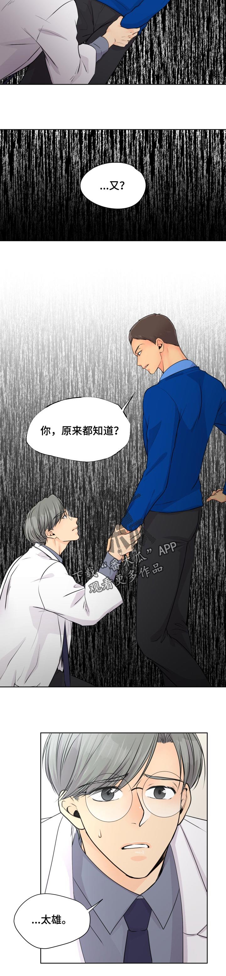 第26章：可怜
